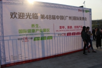 东方圣典2018广州美博会完美落幕